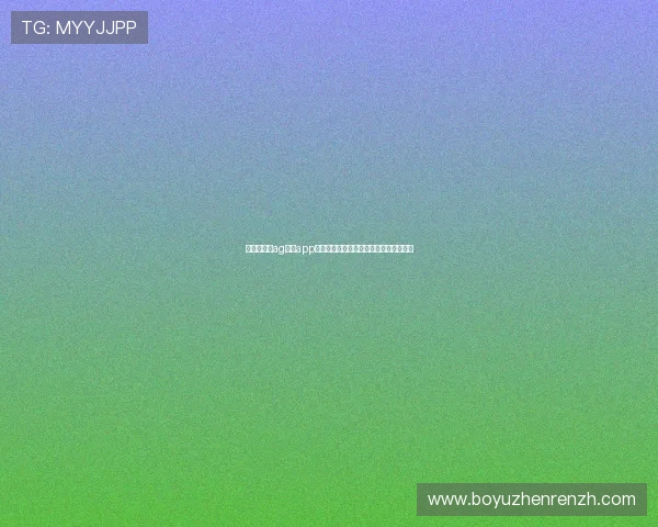 最新版本的ag现金app下载,畅享丰富多彩的线上博彩娱乐内容 最新版本的ag现金app下载,畅享丰富多彩的线上博彩娱乐内容