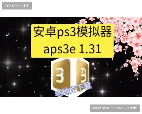 如何在现代设备上畅玩PS经典游戏,提供实用的模拟器与兼容方案介绍 如何在现代设备上畅玩PS经典游戏,提供实用的模拟器与兼容方案介绍