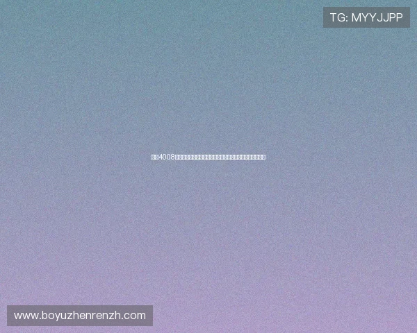 探索4008云顶游戏大厅丰富多样的游戏资源,享受无限精彩娱乐体验 探索4008云顶游戏大厅丰富多样的游戏资源,享受无限精彩娱乐体验