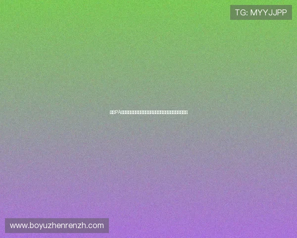 结合PA视讯技巧打造专业世界杯主题报道提升体育网站内容的专业度